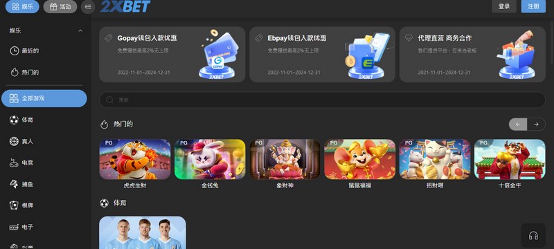 2xbettrai-nghiem-khong-gian-game-dinh-dam-nhat-thi-truong-117